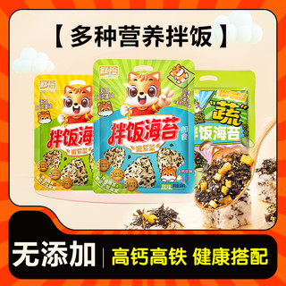 鲜恰 海苔碎片拌饭无添加儿童即食解馋零食休闲小吃食品紫菜寿司卷