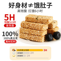 buh 奇亚籽粗粮燕麦酥代餐饱腹谷物能量零食品0217