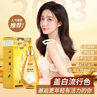 丝享者 染发剂黑茶色女泡泡天然官方正品品牌植物纯自己在家染发膏刺激无