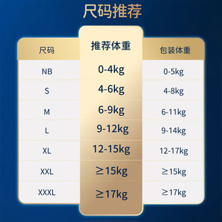 雀氏 CHIAUS纸尿裤 出口铂金装柔润金棉尿裤超薄透气尿不湿 纸尿裤整箱装XL码34片*2包