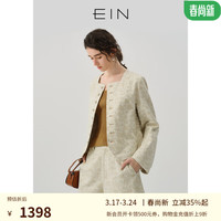 EIN言【薄荷曼波】轻通勤浮雕提花方领箱型打缆外套24早春 浅杏 L