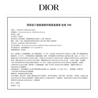 Dior 迪奥 烈艳蓝金唇膏口红 丝绒哑光100 臻享礼袋  100 杏仁奶茶 丝绒