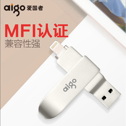 aigo 爱国者 苹果手机u盘256G双接口电脑两用iPhone外接存储内存扩容U盘