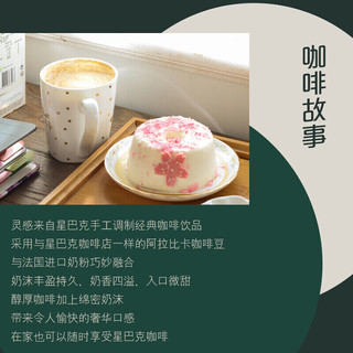 星巴克（Starbucks） 【花式咖啡】家享速溶咖啡粉免煮花式奶香焦糖卡布奇诺香草饮 5月到期【各2盒】香草+卡布奇诺