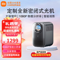 Xiaomi 小米 Redmi投影仪2Pro远场语音1080P高清智能网络WIFI家用客厅卧室办公教学会议家庭影院投影机 Redmi 投影仪 Pro