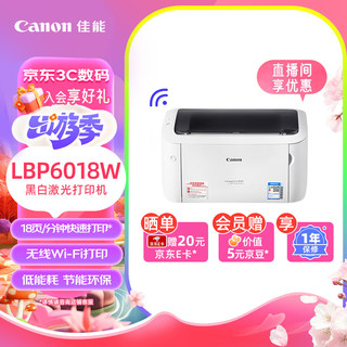 Canon 佳能 LBP6018W 黑白激光打印机