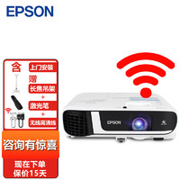EPSON 爱普生 CB-FH52投影仪 全高清办公商务投影机 标配+上门安装 官配