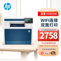 HP 惠普 4301DW 彩色一体式激光打印机 自动双面打印无线商用打印机 打印复印扫描三合一