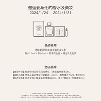 【新年】Hermes爱马仕闻香系列香水套装15ml*8香氛淡香水礼盒