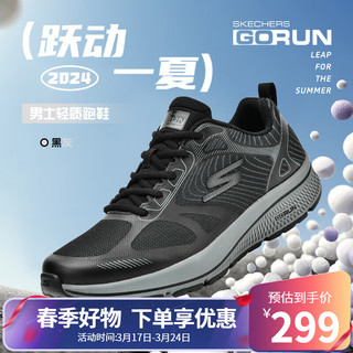 SKECHERS 斯凯奇 男鞋跑步鞋