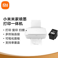 Xiaomi 小米 MI）米家喷墨打印一体机 学生打印机无线打印办公学习彩色黑白家用复印扫描机 打印复印扫描一体机 小米喷墨打印机+黑墨盒套装