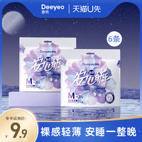 Deeyeo 德佑 安睡裤2包6条，M/L/XL多码可选，女经期用安心裤防漏卫生巾产后专用安全裤拉拉裤卫生裤