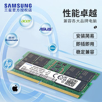 SAMSUNG 三星 笔记本内存 DDR5 4800MHz笔记本内存条