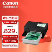 Canon 佳能 cp13001500 手机无线照片打印机 家用热升华小型便携式相片打印机 cp1500粉色 官方标配(不含相纸、色带，无法打印） 套餐一：单人体验装 cp1500黑色