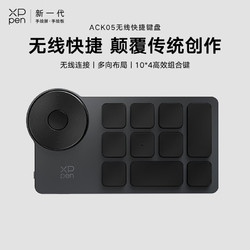 xppen 無線快捷小鍵盤ACK05適用于各品牌數位板數位屏手繪板手繪屏 小鍵盤