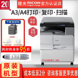 RICOH 理光 MP2014/D/ADN黑白激光打印机A3A4网络复印扫描一体机大型办公商用复合机 MP2014D（a3/a4/双面打印/复印/扫描） 网络组件（多人打印扫描）