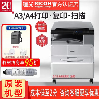 RICOH 理光 MP2014/D/ADN黑白激光打印机A3A4网络复印扫描一体机大型办公商用复合机 MP2014D（a3/a4/双面打印/复印/扫描） 网络组件（多人打印扫描）