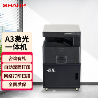 SHARP 夏普 A3打印机复印机激光 a3a4一体复合机 大型打印机办公商用 盖板单纸盒 BP-M2522X