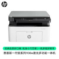 HP 惠普 1136w 黑白激光打印机多功能家用办公打印机 复印扫描无线商用办公（锐系列）