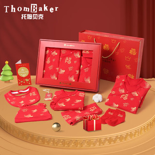 ThomBaker 托姆贝克 新生儿礼盒婴儿衣服新年红色套装宝宝初生满月百日礼 红色金鱼59