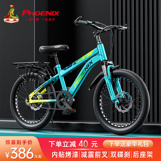 PHOENIX 凤凰 儿童自行车丨辐条轮+单速+大礼包 18寸