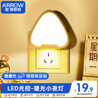 ARROW箭牌照明 LED小夜灯卧室床头灯母婴灯起夜灯创意氛围灯JPSXD606