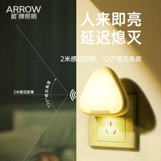 ARROW箭牌照明 LED小夜灯卧室床头灯母婴灯起夜灯创意氛围灯JPSXD606