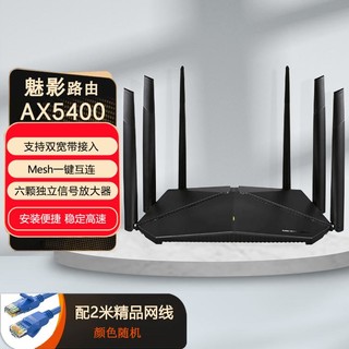 MERCURY 水星网络 wifi6无线路由器AX5400稳定信号增强放大器千兆家用高速路由器