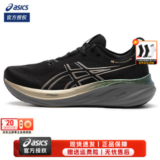 ASICS 亚瑟士 官方舰店2024春夏新款N26跑鞋专业马跑鞋