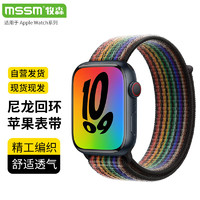 MSSM 适用苹果手表表带iwatch8尼龙回环运动表带apple watch ultra/S9/8/7/6/SE·38/40/41MM