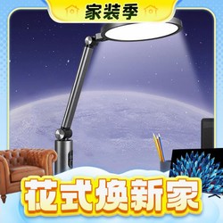 NVC Lighting 雷士照明 银河MAX 国AA级护眼灯 23W 星空灰