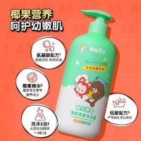 百亿补贴：BebeTour 儿童洗发水沐浴露二合一 1000ml