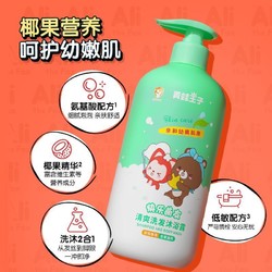 BebeTour 儿童洗发水沐浴露二合一 1000ml