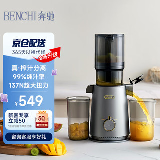 奔驰 BENCHI 榨汁杯料理机 柏林太空灰 BC-YZJ-A01