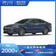  BYD 比亚迪 定金    比亚迪 秦PLUS DM-i 新能源汽车　