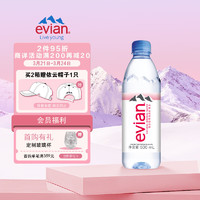 evian 依云 法国进口依云矿泉水饮用水天然弱碱水 500ml*24瓶 高端硬瓶整箱装