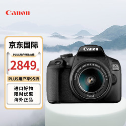 Canon 佳能 EOS 2000D+18-55mm  IS II 套机 单反数码相机 APS-C画幅 高清照相机