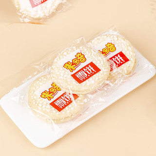 米多奇（MIDUOQI）雪饼香米饼办公室零食休闲食品饼干大礼包 【雪饼+香米饼】100包约1100g