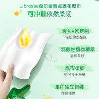 薇尔 Libresse 植萃金盏花女性可冲散湿巾20片-独立包装