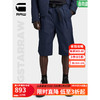 G-STAR RAW2024夏季工装短裤男直筒弹力奇诺西装七分中裤D24312 藏蓝色 30