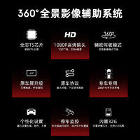 PAPAGO 趴趴狗 360全景倒车影像行车记录仪解码导航一体机 D500