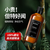 博至宝（BOZBLS）香薰精油补充液五星级酒店大容量厕所卫生间香薰机除臭空气清新剂 四季100ml