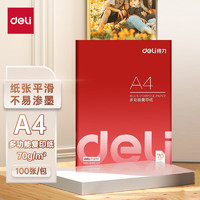 deli 得力 3562 70g A4打印纸 100张/包