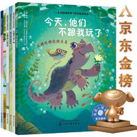 《学会爱自己系列绘本》（套装共6册）