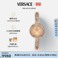 范思哲（VERSACE）瑞士手表手链石英女表VE8C00424