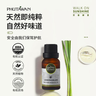 PHUTAWAN泰国加湿器香薰精油香薰机卧室薰衣草单方植物精油 薰衣草-舒缓安眠（店长力荐）