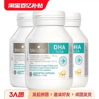 佰澳朗德 婴幼儿海藻油DHA胶囊60粒×3瓶