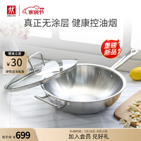 ZWILLING 双立人 炒锅不锈钢无涂层炒菜锅燃气灶电磁炉通用Classic II中式炒锅30cm