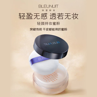 BLEUNUIT 深蓝彩妆