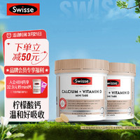 Swisse 斯维诗 Ultiboost 钙+维生素D 迷你片 300片*2瓶